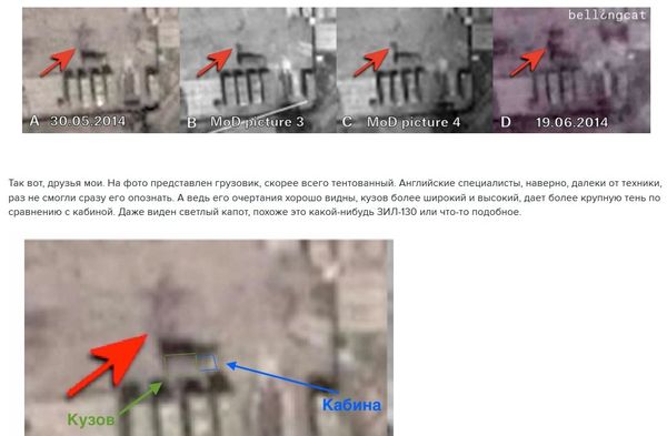 The blogger goes further and rips into Bellingcat's argument based on the chronology of the photos, and in so doing finds it harder and harder to hide his disbelief at the crude level of incompetence contained in the Bellingcat report. The blogger goes further and rips into Bellingcat's argument based on the chronology of the photos, and in so doing finds it harder and harder to hide his disbelief at the crude level of incompetence contained in the Bellingcat report. - Sputnik International