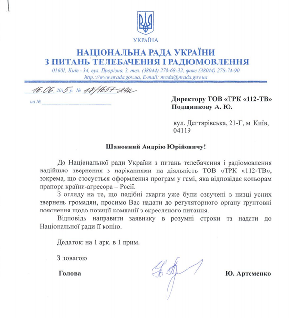Ukraine 112 document 1 Ukraine 112 document 1 - Sputnik International