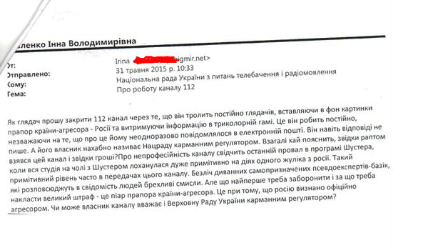 Ukraine 112 document 2 Ukraine 112 document 2 - Sputnik International