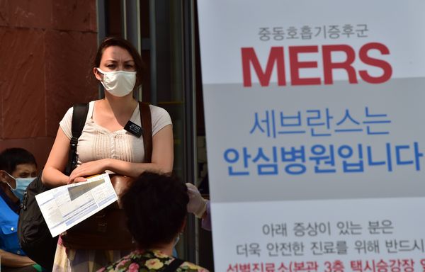 MERS MERS - Sputnik International