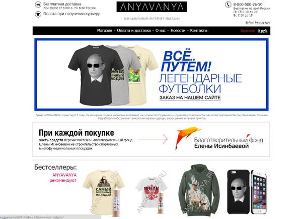 Screenshot of Anyavanya.ru website Screenshot of Anyavanya.ru website - Sputnik International