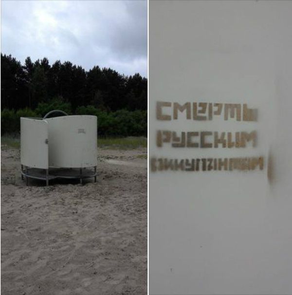 One of the Death to Russian Occupiers inscriptions found on a changing room on a beach in Jurmala. One of the Death to Russian Occupiers inscriptions found on a changing room on a beach in Jurmala. - Sputnik International