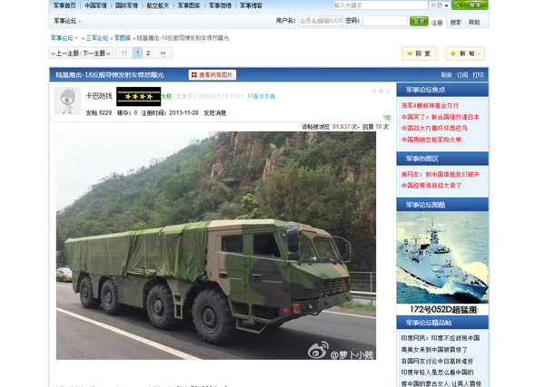 China's new coastal missile system with a YJ-18 anti-ship missile   - Sputnik International