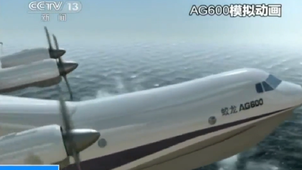 The AVIC TA-600, also known as AG-600 The AVIC TA-600, also known as AG-600 - Sputnik International