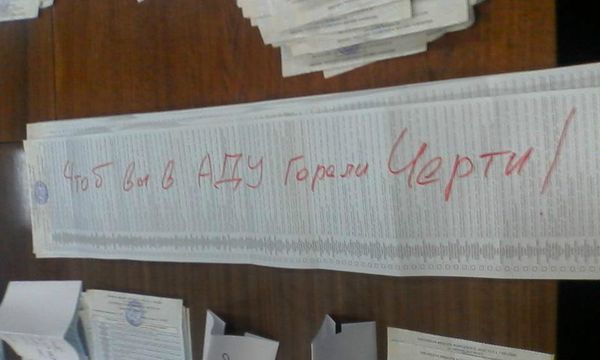 An invalid ballot from the Chernigov by-election. Text says Burn in hell, devils! An invalid ballot from the Chernigov by-election. Text says Burn in hell, devils! - Sputnik International