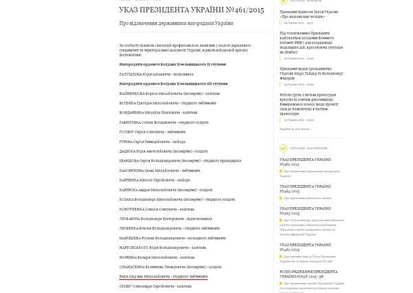 President of Ukraine Decree №461/2015 President of Ukraine Decree №461/2015 - Sputnik International