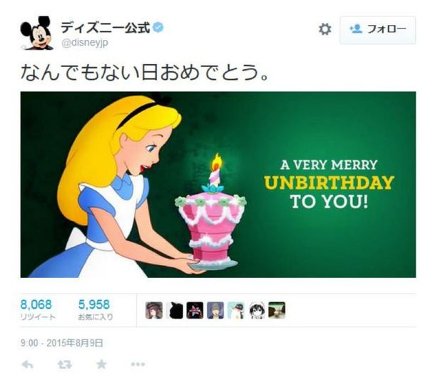 Walt Disney Japan sent a tweet wishing congratulations on a not special day on the 70th anniversary of the US atomic bombing of Nagasaki. - Sputnik International