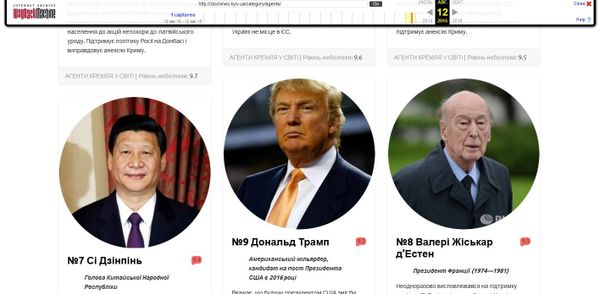 Screenshot of the 'Criminal' website, featuring American Republican presidential hopeful Donald Trump, alongside Chinese leader Xi Jinping and former French President Valéry Giscard d'Estaing. Screenshot of the 'Criminal' website, featuring American Republican presidential hopeful Donald Trump, alongside Chinese leader Xi Jinping and former French President Valéry Giscard d'Estaing. - Sputnik International