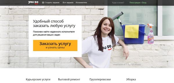 Screenshot of a Russian online service website YouDo.com  - Sputnik International