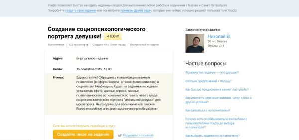 Screenshot of a Russian online service website YouDo.com  - Sputnik International
