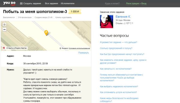 Screenshot of a Russian online service website YouDo.com  - Sputnik International