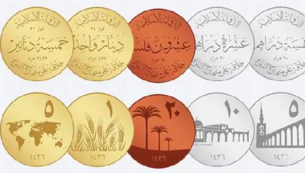 'Islamic Dinar' coins 'Islamic Dinar' coins - Sputnik International