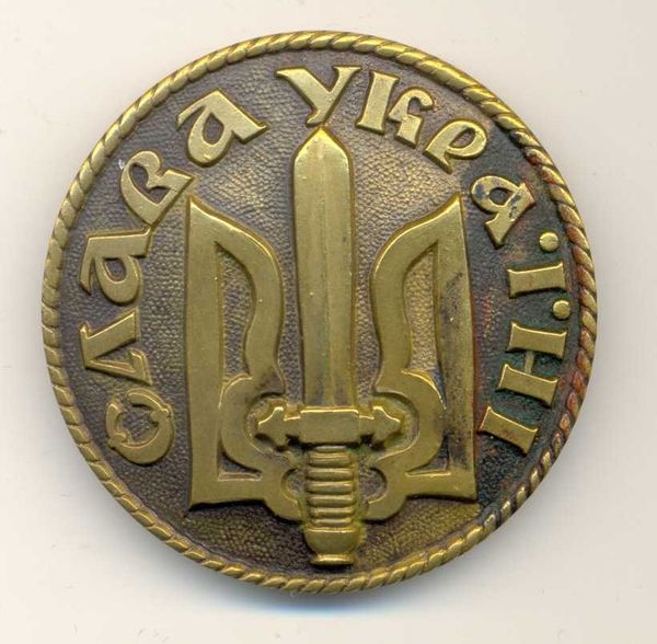 The breast badge of the OUN's 'Military Units of the Nationalists'. The text around the Ukrainian Tryzub, the trident with a sword in its center, reads 'Glory to Ukraine' The breast badge of the OUN's 'Military Units of the Nationalists'. The text around the Ukrainian Tryzub, the trident with a sword in its center, reads 'Glory to Ukraine' - Sputnik International