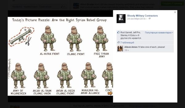 Screenshot of Bloody Military Contractors facebook page Screenshot of Bloody Military Contractors facebook page - Sputnik International