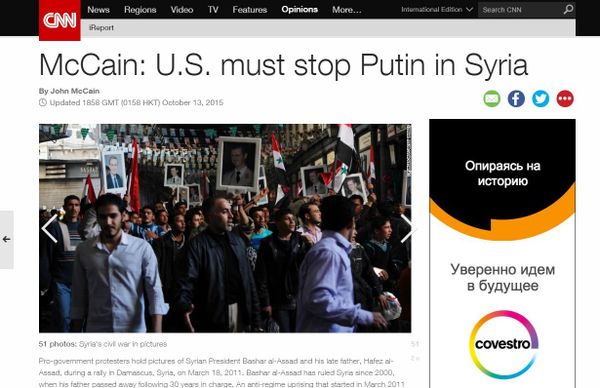 McCain: U.S. must stop Putin in Syria - Sputnik International
