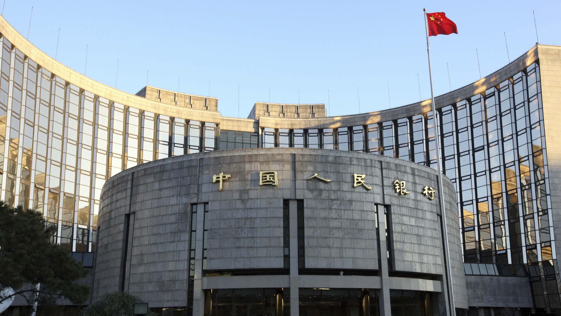 In this Nov. 27, 2008, file photo released by China's Xinhua News Agency, a Chinese flag flutters in front of the headquarters of the People's Bank of China (PBOC) in Beijing In this Nov. 27, 2008, file photo released by China's Xinhua News Agency, a Chinese flag flutters in front of the headquarters of the People's Bank of China (PBOC) in Beijing - Sputnik International, 1920, 27.04.2021