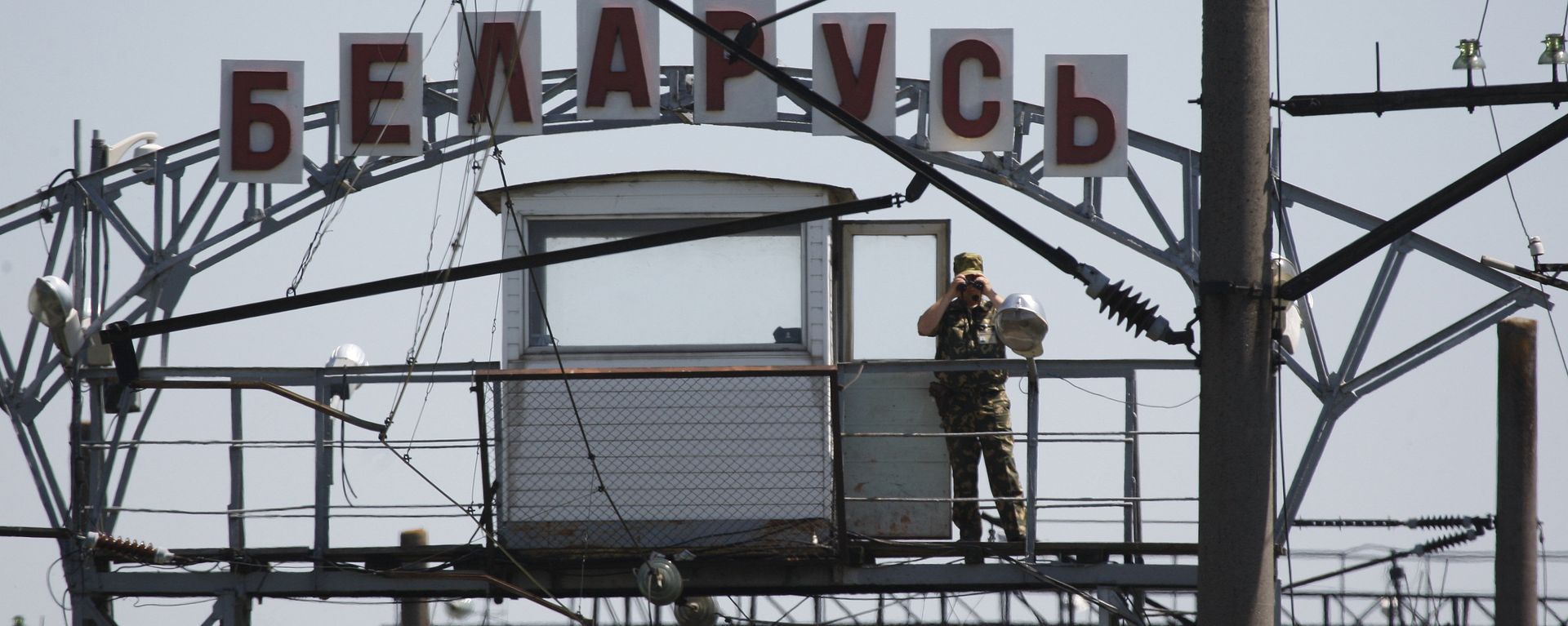 Border post in Belarus (File Photo). - Sputnik International, 1920, 13.05.2024