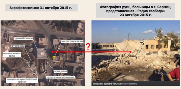 The hospital in the town of Sarmin - Sputnik International