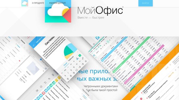 MyOffice - Sputnik International