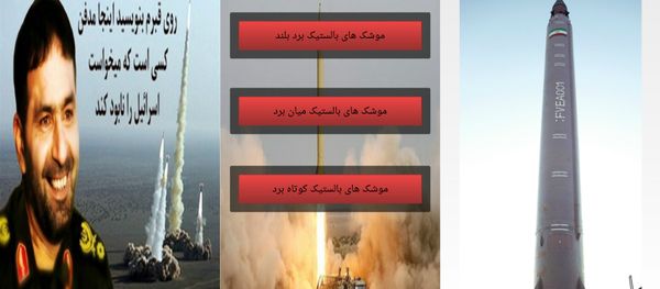 'Israel's Nightmare' Mobile App 'Israel's Nightmare' Mobile App - Sputnik International