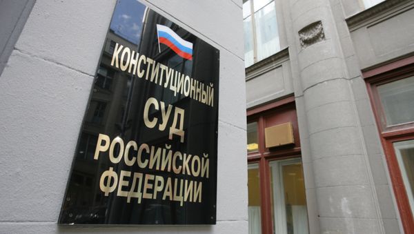 Constitutional Court entrance - Sputnik International