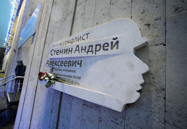 A memorial plaque on the wall of the Rossiya Segodnya International Information Agency honoring Rossiya Segodnya press photographer Andrei Stenin who was killed in the line of duty in 2014 in Ukraine. - Sputnik International