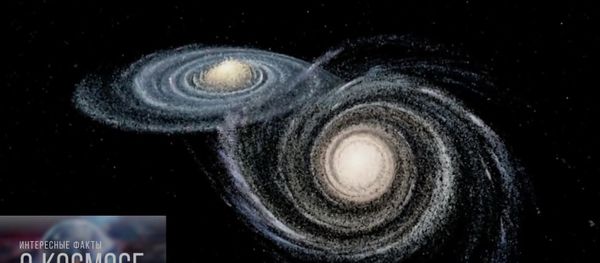 Milky Way collides with Andromeda - Sputnik International