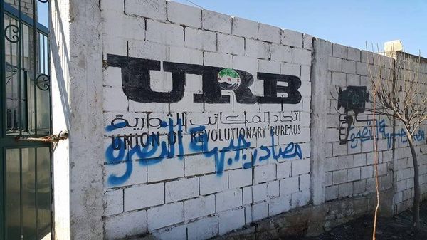 Photos released by social media accounts tied to Syrian rebels show a ransacked headquarters of an FSA coordinating center and radio station with Confiscated by al-Nusra Front spray-painted on the walls. - Sputnik International