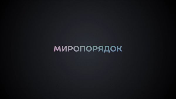 World Order - Documentary (Subtitles) - Sputnik International
