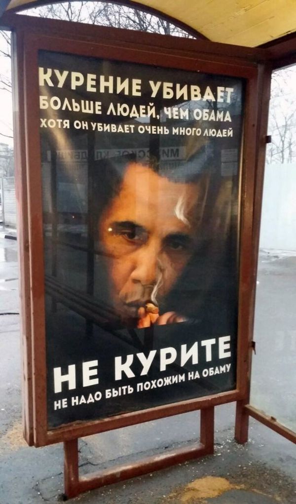 Placard featuring US President Barack Obama in Moscow - Sputnik International