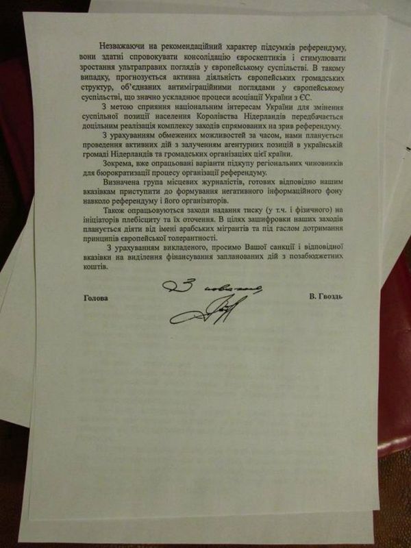 The Foreign Intelligence Service of Ukraine's letter to President Petro Poroshenko The Foreign Intelligence Service of Ukraine's letter to President Petro Poroshenko - Sputnik International