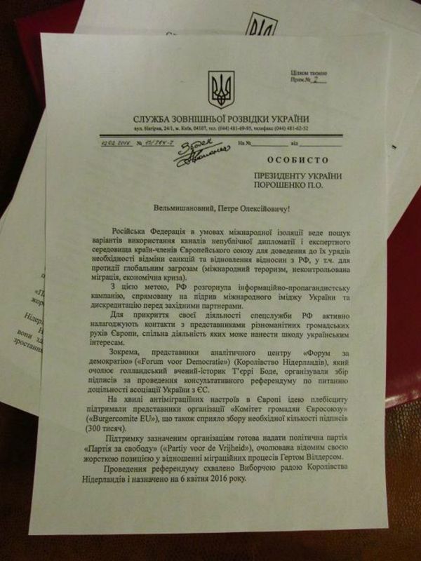 The Foreign Intelligence Service of Ukraine's letter to President Petro Poroshenko The Foreign Intelligence Service of Ukraine's letter to President Petro Poroshenko - Sputnik International