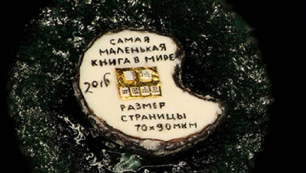 Vladimir Aniskin from Novosibirsk Creates World’s Smallest Book and Breaks Guinness World Record - Sputnik International