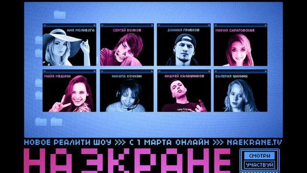 Poster of the reality show Naekrane - Sputnik International