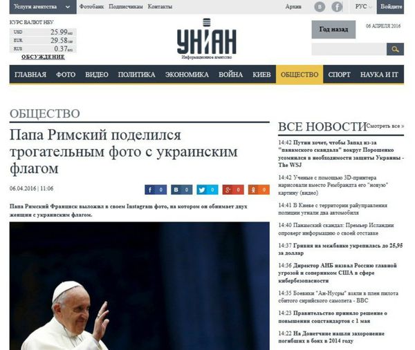 Ukrainian media awkwardly confuse the nation's blue and yellow bicolor with a Down Syndrome Awareness Ribbon. - Sputnik International