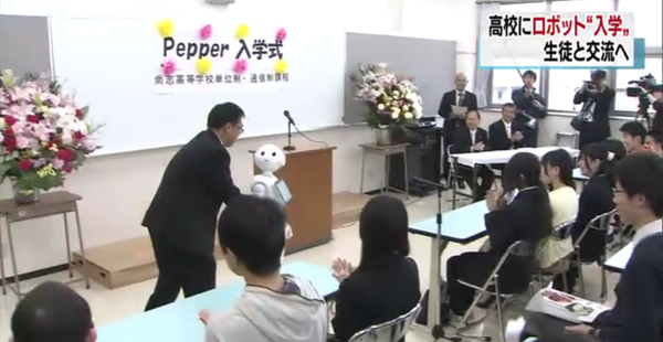 Robot Pepper is introduced to students Robot Pepper is introduced to students - Sputnik International