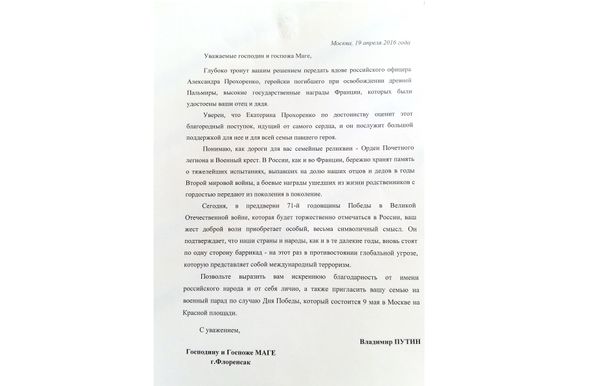 The text of Vladimir Putin's invitation to the couple to attend the Victory Day Parade in Moscow on May 9, celebrating the 71st anniversary of the defeat of Nazi Germany in World War II. - Sputnik International