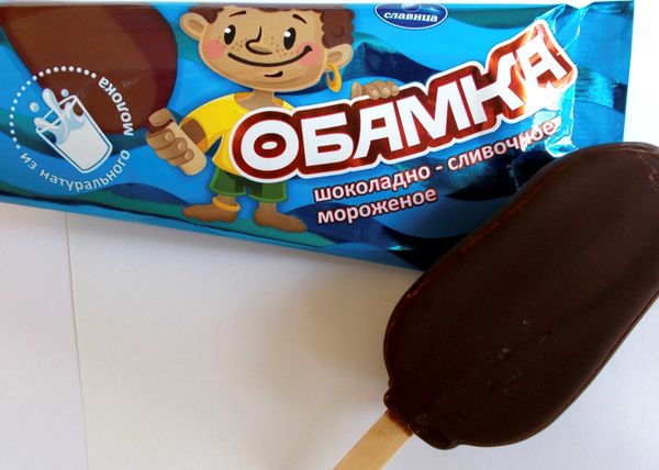 A view shows an ice cream and a wrapping, which reads Obamka in this handout photo provided by Ice cream factory Slavitsa. A view shows an ice cream and a wrapping, which reads Obamka in this handout photo provided by Ice cream factory Slavitsa. - Sputnik International