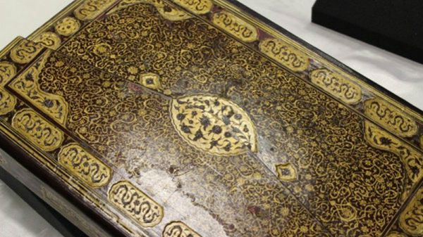 Quran - Sputnik International