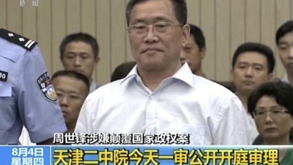 In this image taken from video and made available via AP Video, Zhou Shifeng arrives for his trial at the Tianjin No. 2 Intermediate People's Court in northern China's Tianjin Municipality on Thursday, Aug. 4, 2016 In this image taken from video and made available via AP Video, Zhou Shifeng arrives for his trial at the Tianjin No. 2 Intermediate People's Court in northern China's Tianjin Municipality on Thursday, Aug. 4, 2016 - Sputnik International