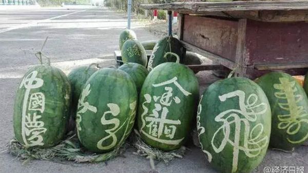Watermelons - Sputnik International