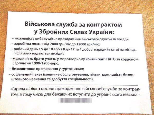 Military recruitment ad attached to an utility bill Military recruitment ad attached to an utility bill - Sputnik International