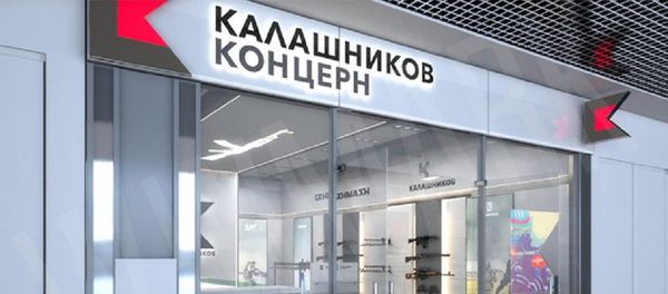 Russia’s Kalashnikov Presents Collection of Hunting Clothes Russia’s Kalashnikov Presents Collection of Hunting Clothes - Sputnik International