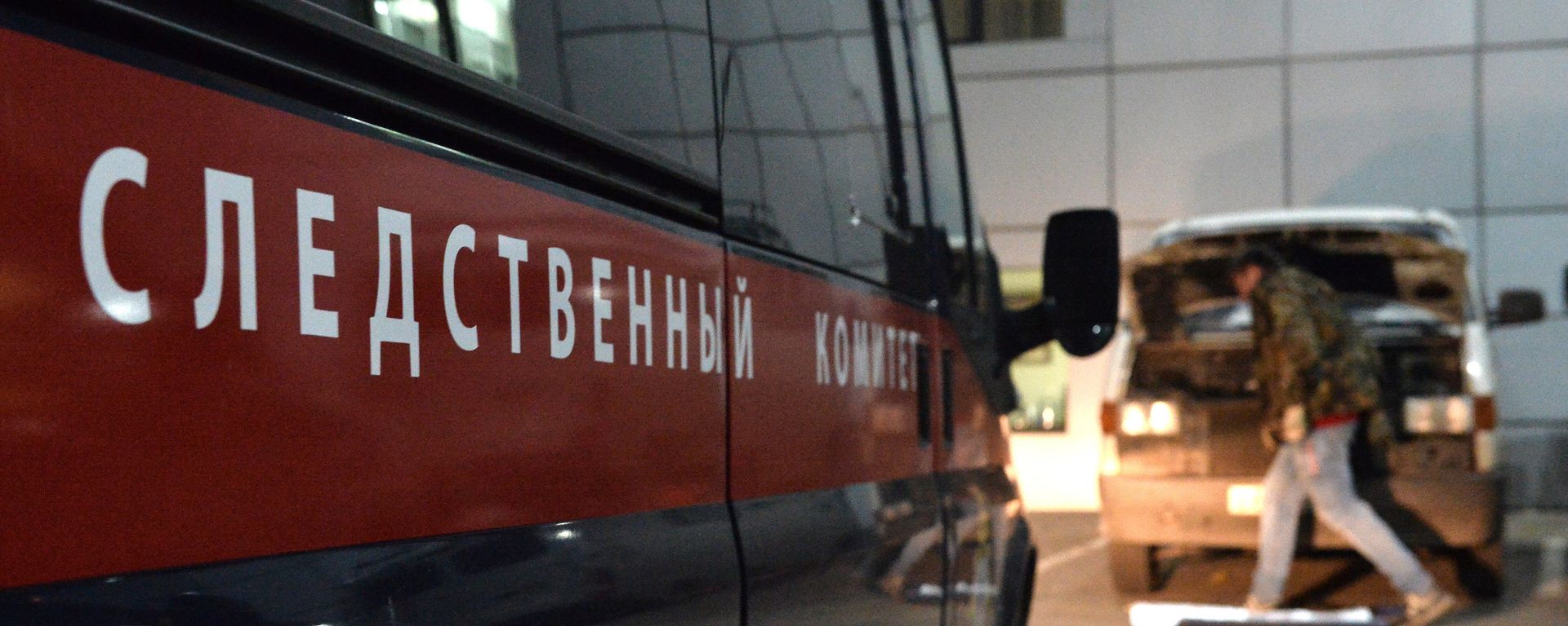  Vehicle of the Investigative Committee of the Russian Federation - Sputnik International, 1920, 03.05.2023