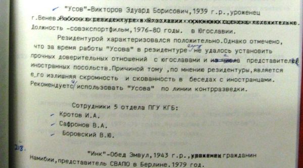 Page 40 of the manuscript extracts from KGB first chief directorate files Page 40 of the manuscript extracts from KGB first chief directorate files - Sputnik International