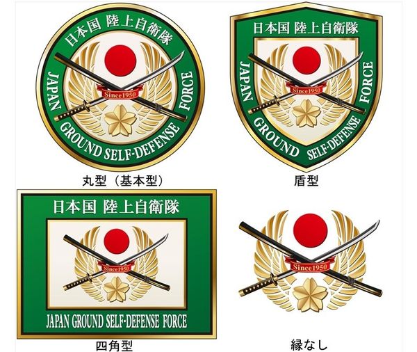 Japan’s Ground Self-Defense Forces' New Emblem Japan’s Ground Self-Defense Forces' New Emblem - Sputnik International
