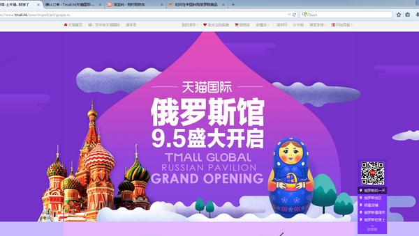 TMALL - Sputnik International