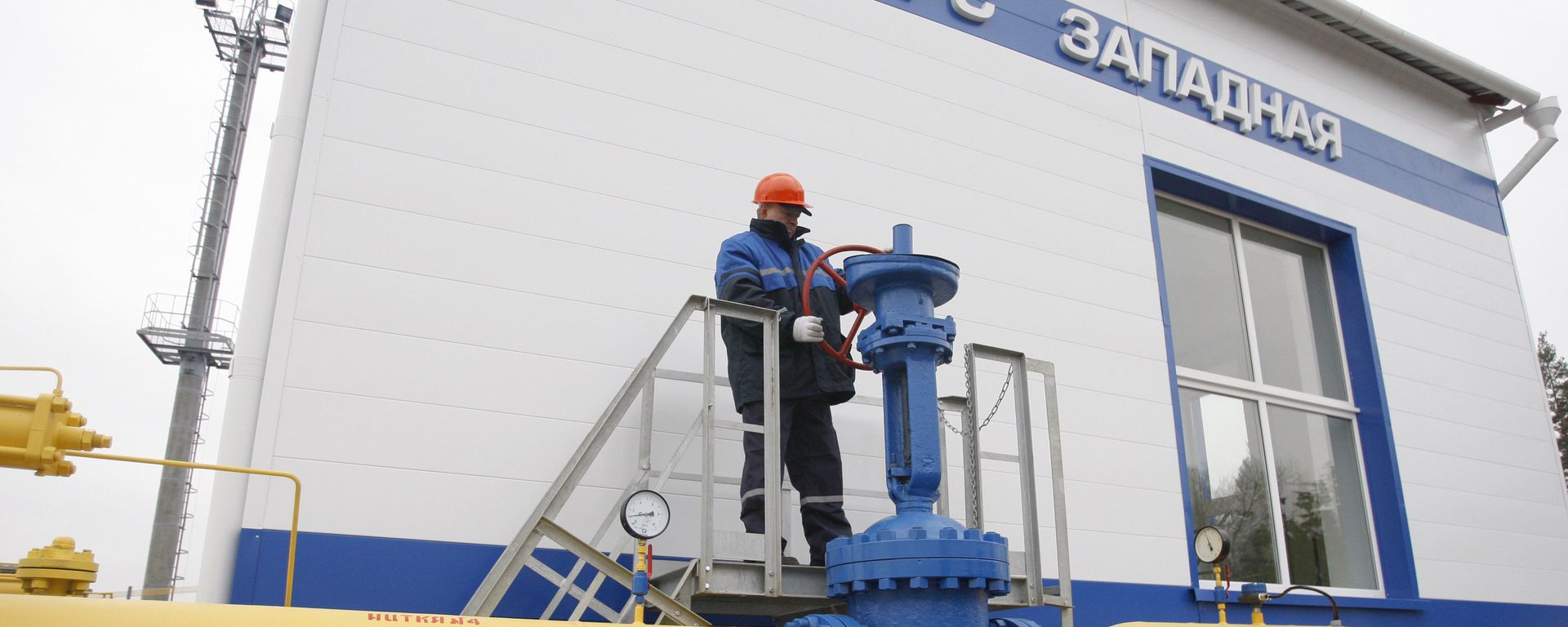 Gazprom's Zapadnaya gas distribution station in Belarus - Sputnik International, 1920, 03.03.2022