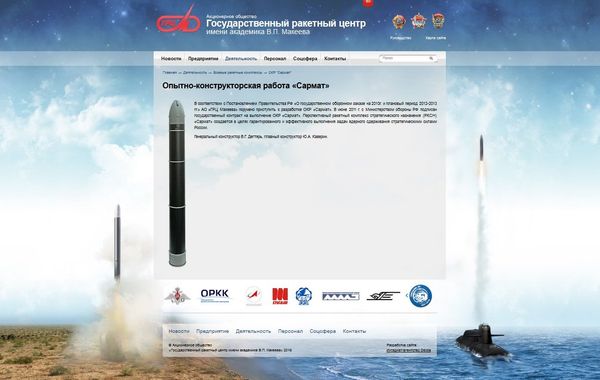 Screenshot of the Makeyev Rocket Design Bureau website, showing an illustration of what appears to be the RS-28 Sarmat - Sputnik International