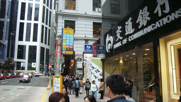 A sub-branch of the Bank of Communications Hong Kong Branch - Sputnik International